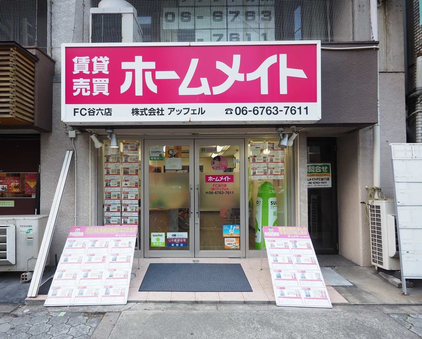 ホームメイトFC谷六店