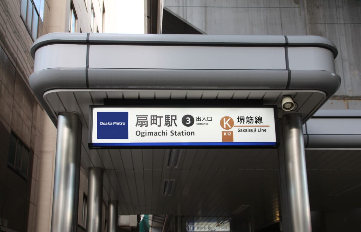 扇町駅周辺は住みやすい?