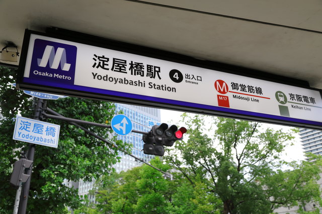 淀屋橋駅のアクセスについて